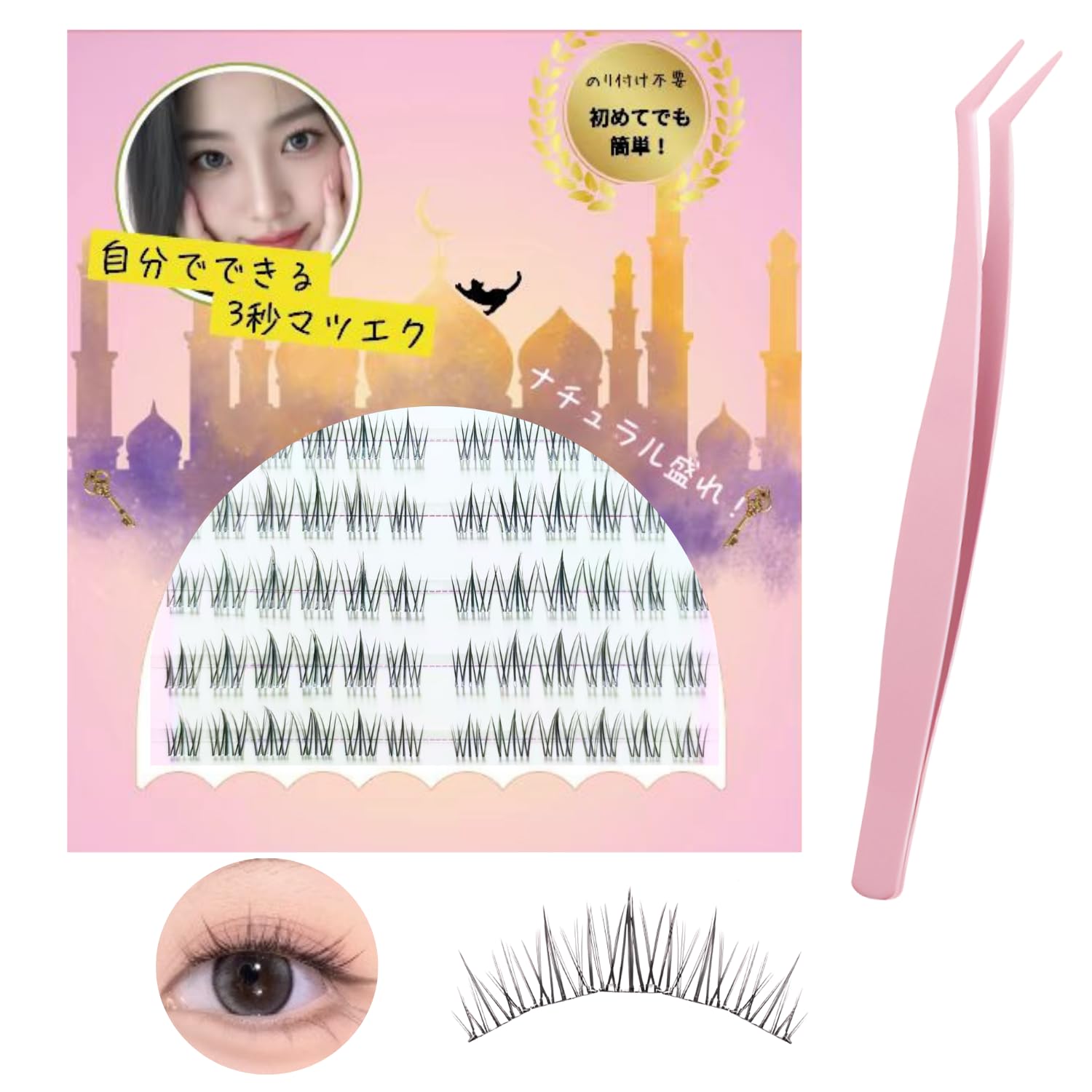 Amazon | つけまつげ のり不要 【日本国内JIS基準検査済み】グルーなし